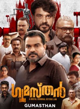 Gumasthan Filmy4WEB 2024 Hindi ORG Dubbed Malayalam