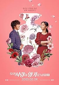 Love My Scent 2023 Hindi Dubbed Korean 480p 720p 1080p Movie Download Filmy4WEB Filmyzilla Filmywap
